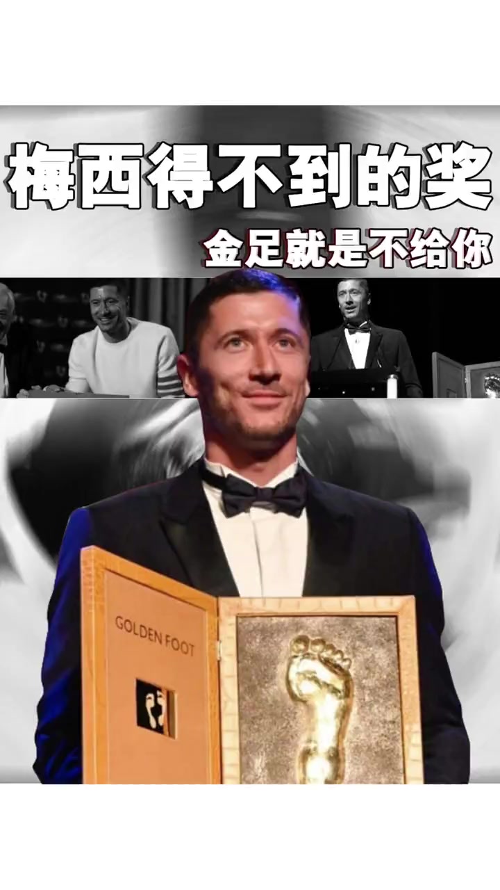 凯尔特人赛后接受采访：梅西是我最难对付的对手